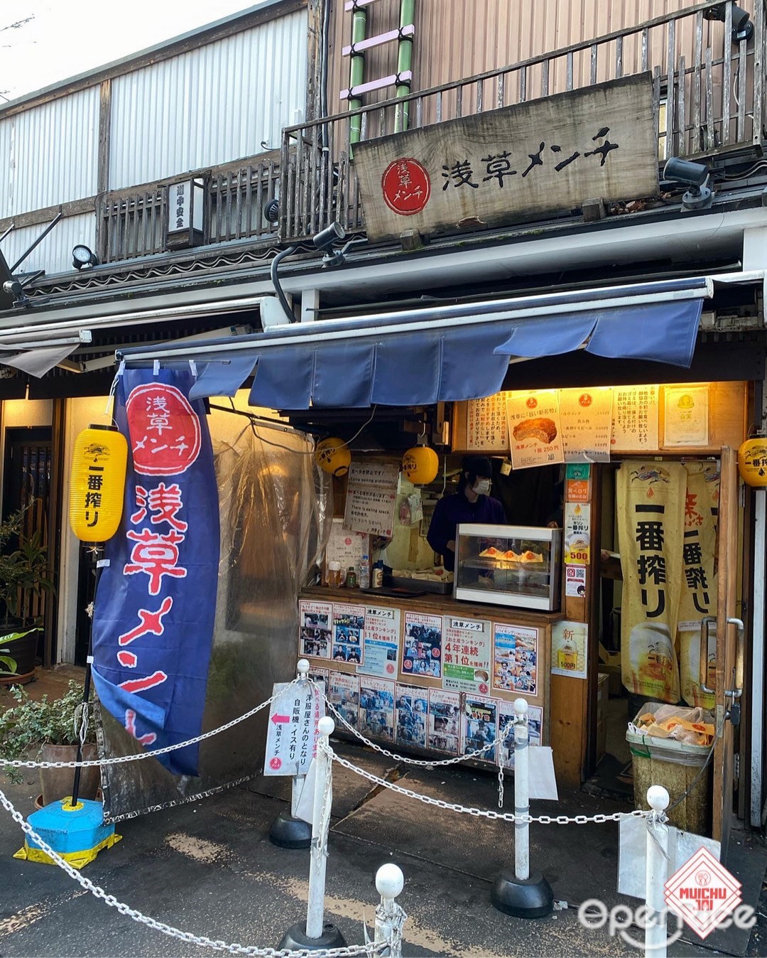 浅草メンチ