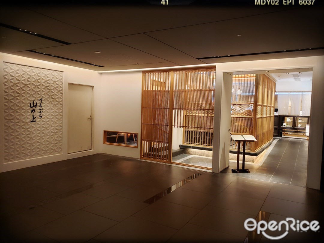 てんぷら山の上 Ginza