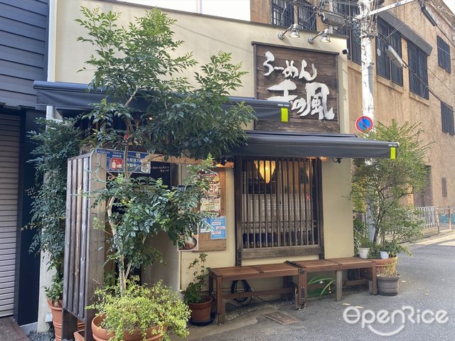 らーめん千の風 四条河原町店-door-photo