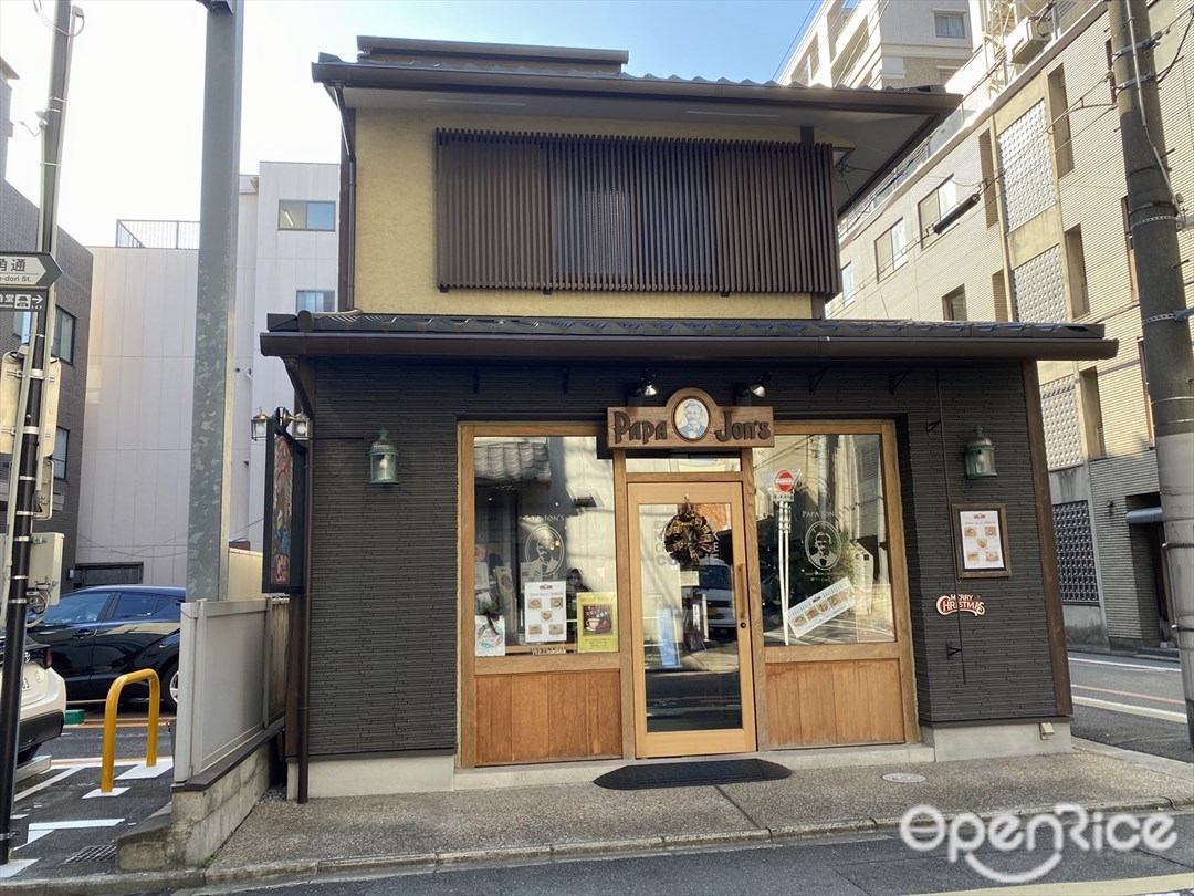 パパジョンズ 六角店