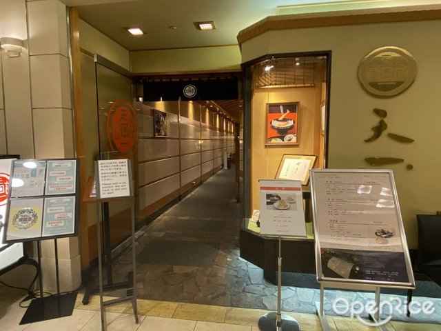 Tenichi JR Kyoto Isetan Store-door-photo