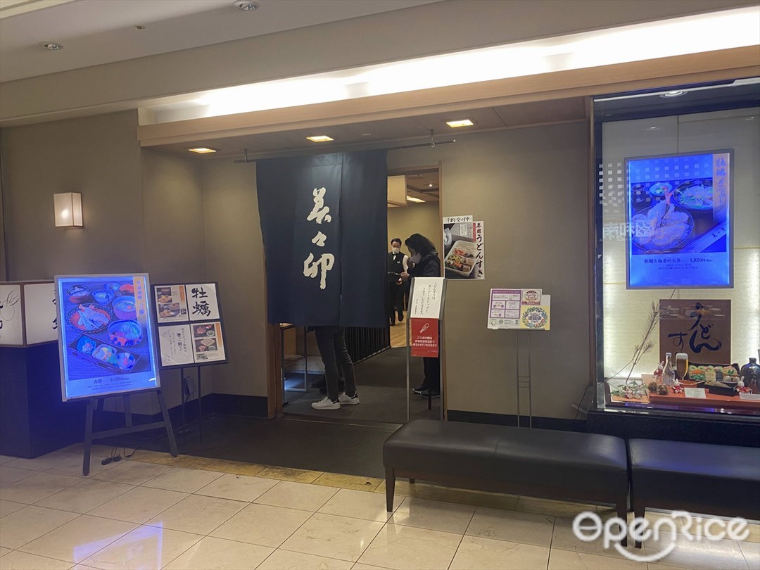 美々卯 京都伊勢丹店