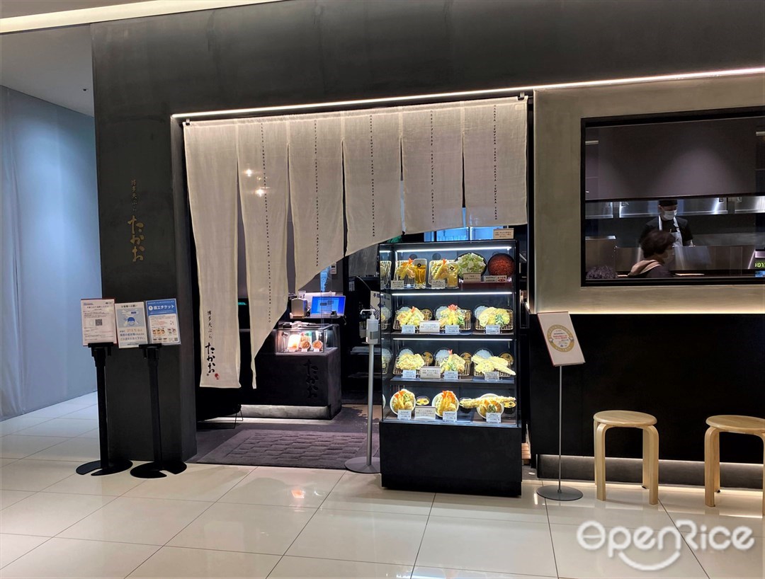 博多天ぷら たかお ルクア大阪店