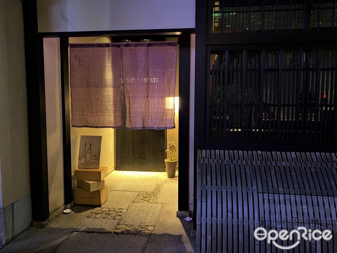 ケンゾーエステイトワイナリー 祇園店