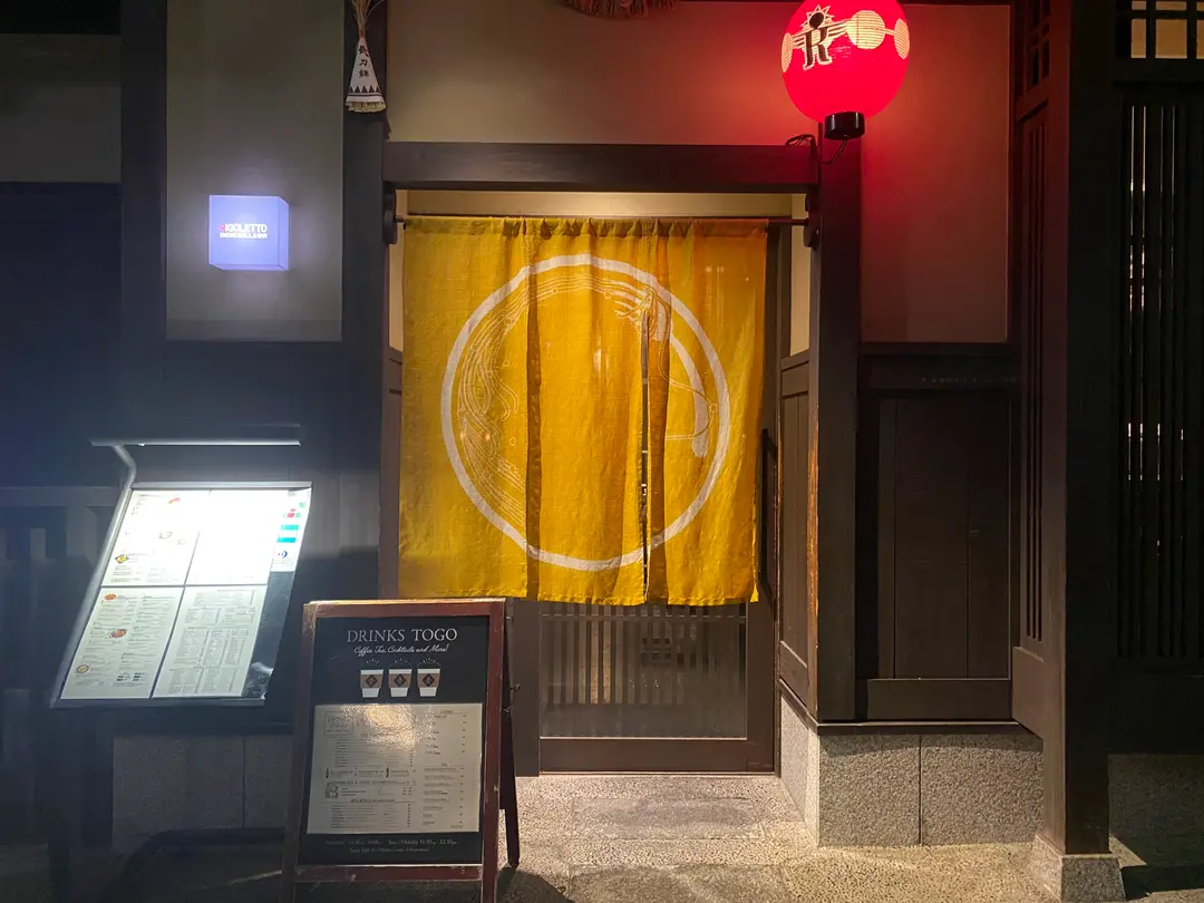 RIGOLETTO SMOKE GRILL&BAR