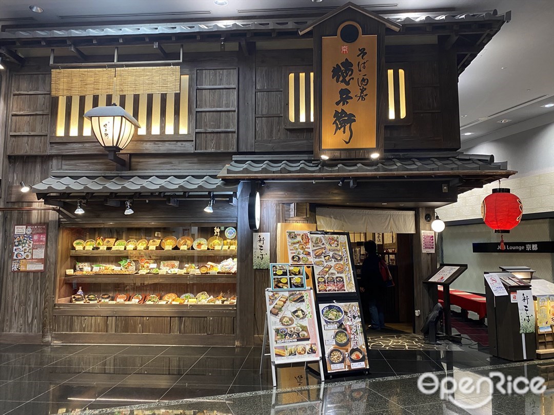 そば酒房 徳兵衛
