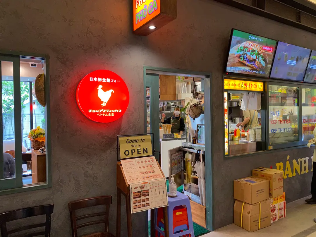 Chopsticks Shimokitazawa Store