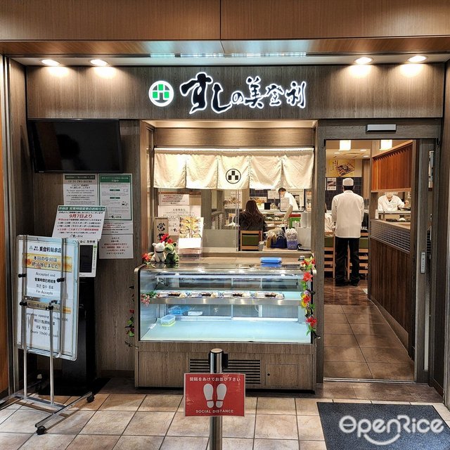 梅丘寿司の美登利総本店 渋谷店-door-photo