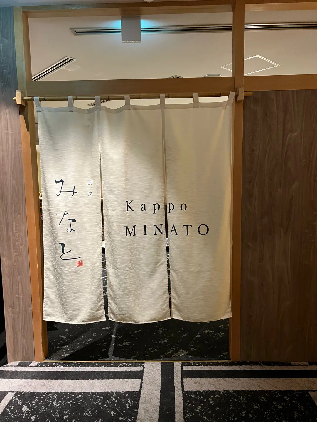 Kappo Minato