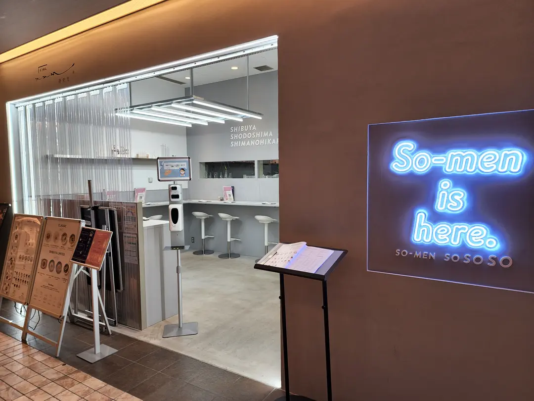 Soumen Sososo Kenkyushitsu