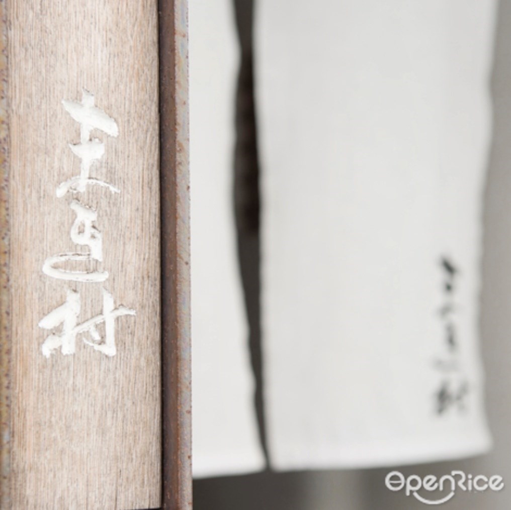まき村