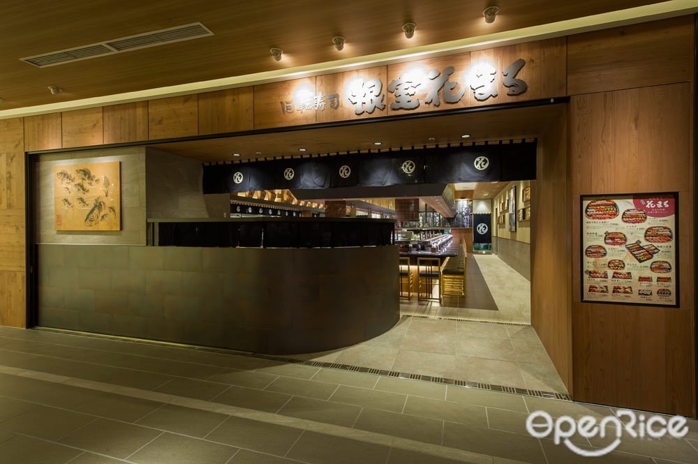 根室花まる JRタワーステラプレイス店