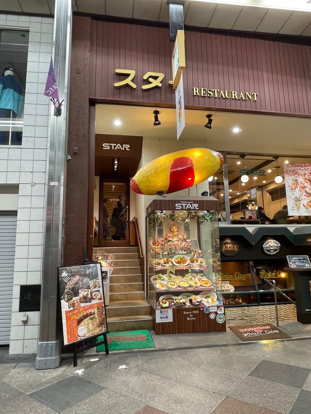 レストランスター 京極店