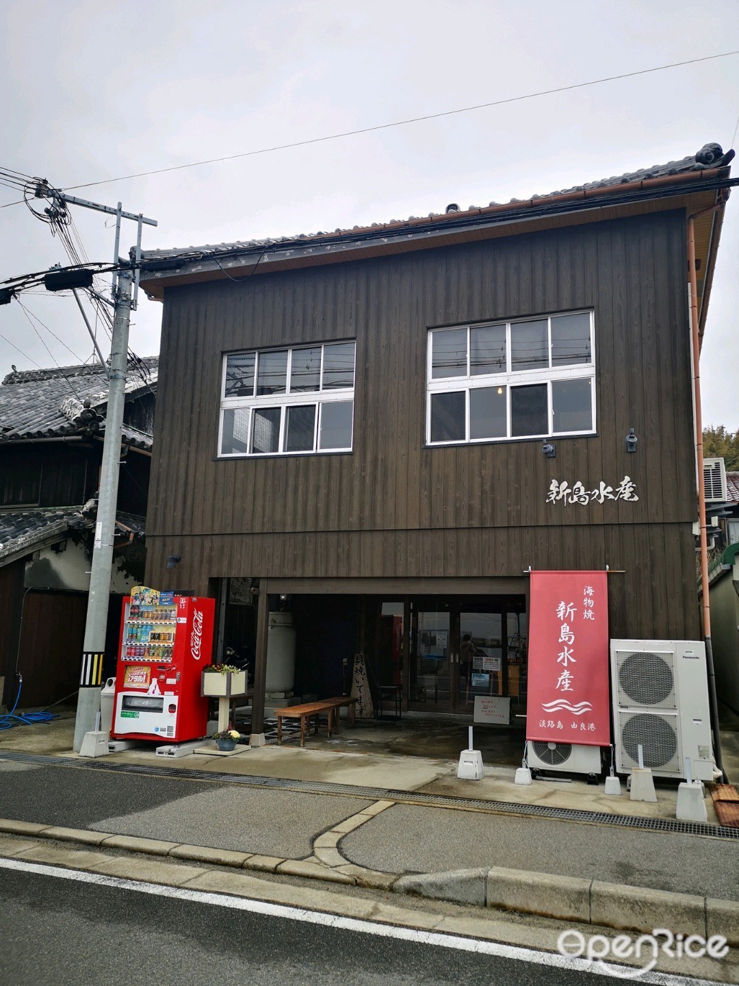 Niijima Suisan Higashiura Store