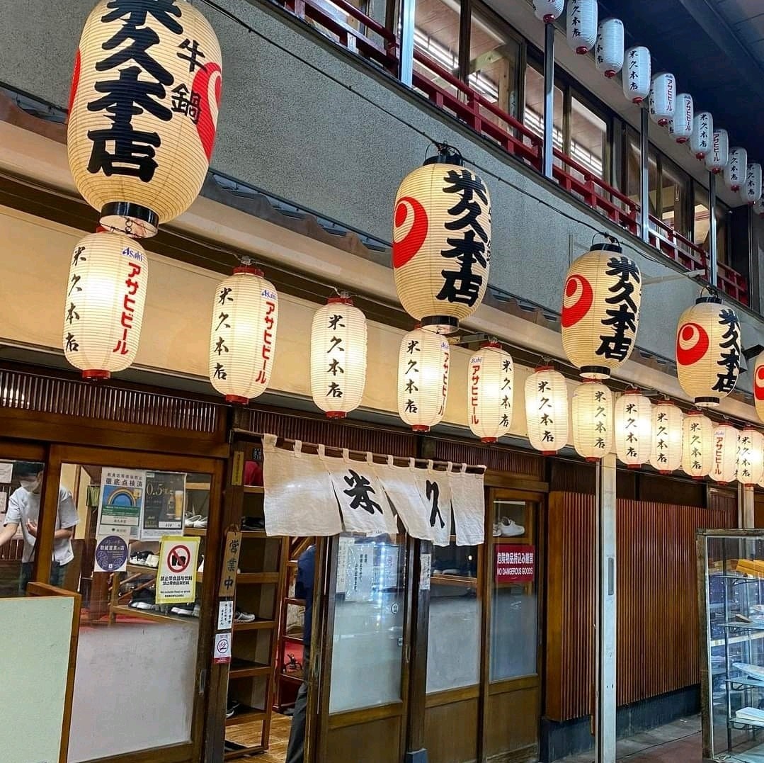 米久 本店