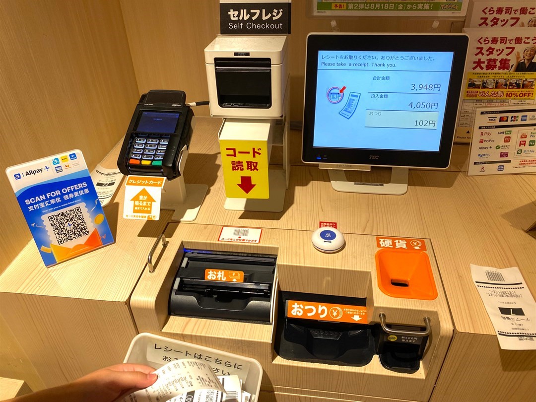 無添くら寿司 京都店