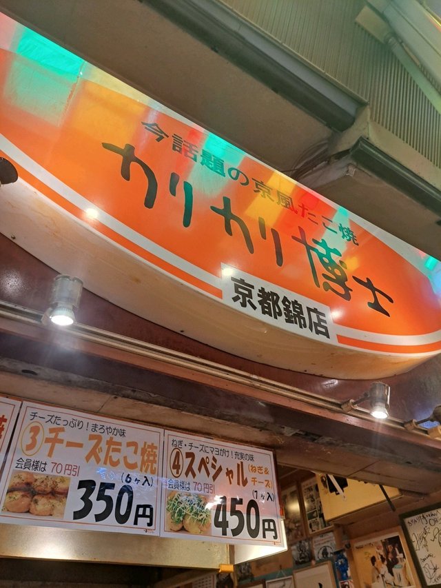 Karikari Hakase Nishiki Ichiba Store-door-photo
