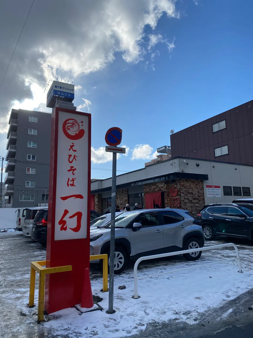 Ebi Soba Ichigen Main Shop