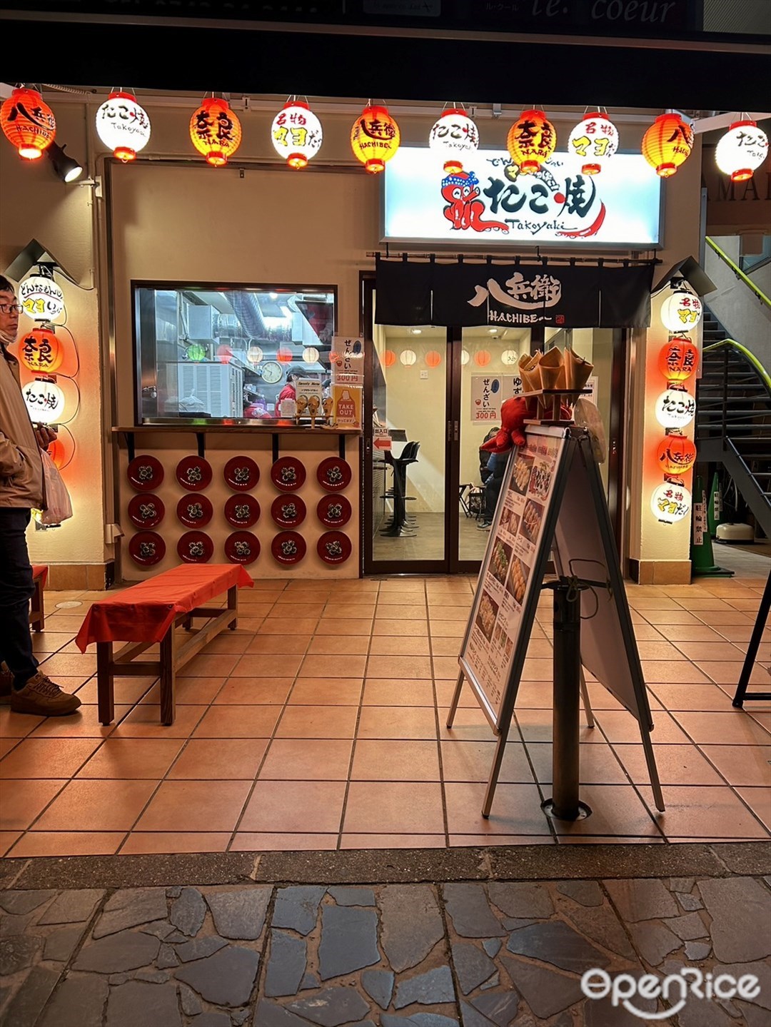 たこ焼き八兵衛 奈良公園奈良三条通店