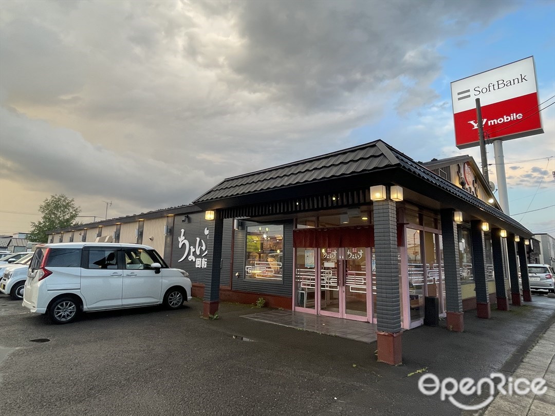 回転寿司 旭川神楽店