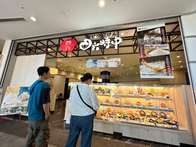 四六时中- Japanese cuisine Beef Bowl in Ryogoku, Kinshicho Tokyo