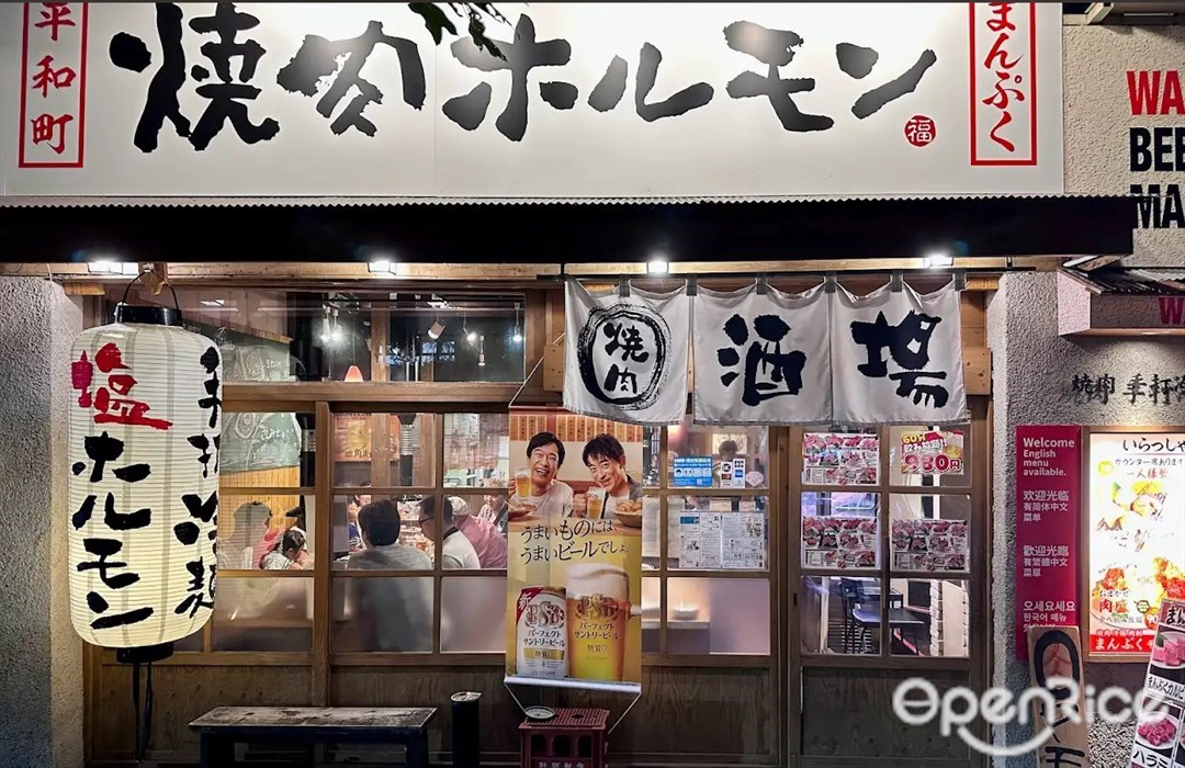焼肉ホルモン まんぷく 岡山平和町店