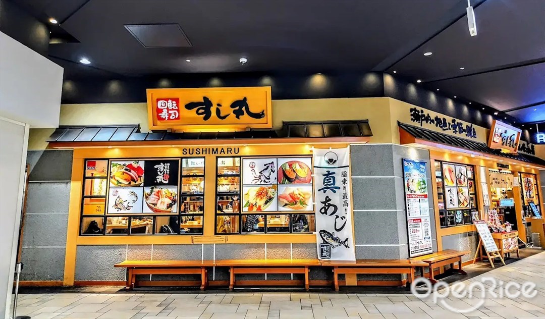 すし丸 アリオ倉敷店