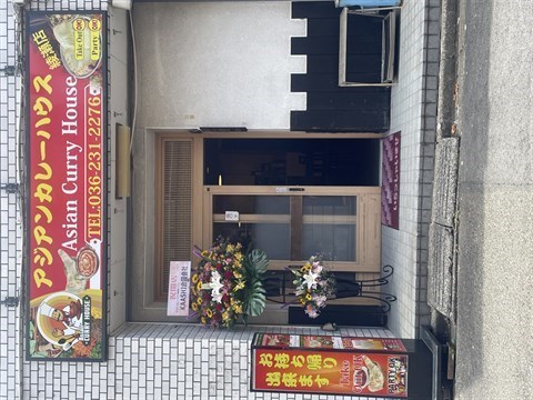 アジアンカレーハウス 綾瀬店