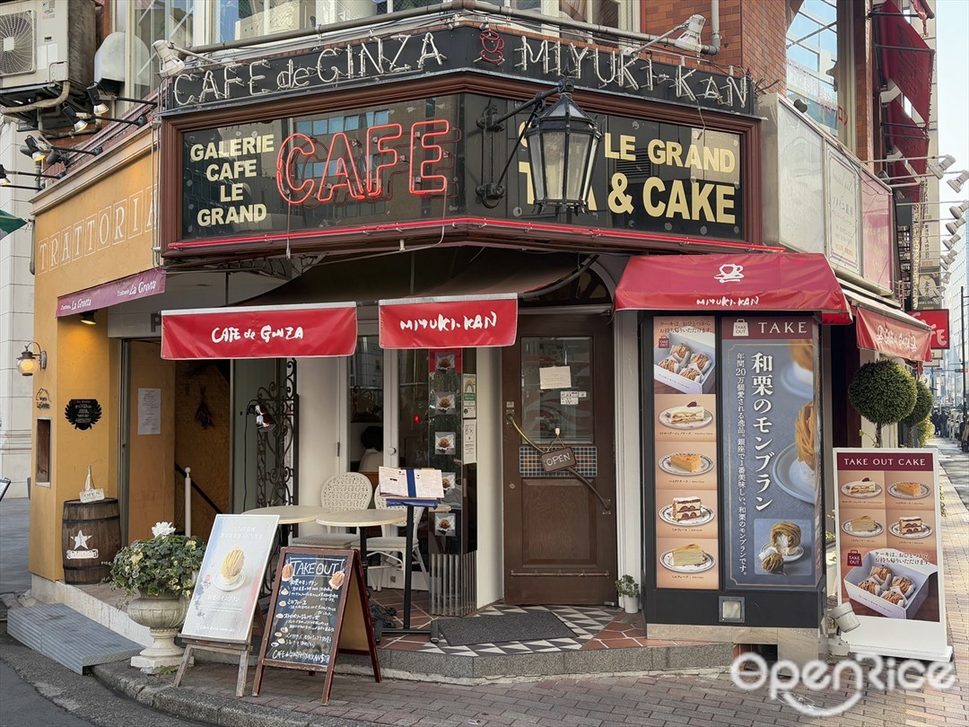 銀座みゆき館 銀座本店