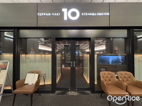 TEPPANYAKI 10 STEAK & LOBSTER