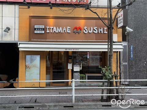 東京寿司 ITAMAE SUSHI 銀座コリドー店