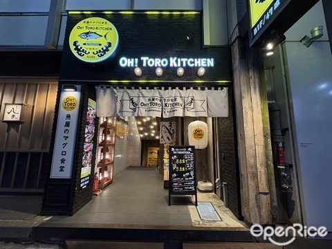 魚屋のマグロ食堂 オートロキッチン 渋谷店