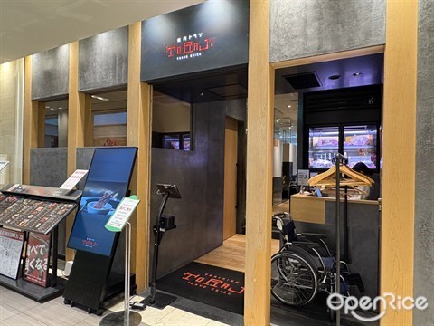 焼肉トラジ 新宿タカシマヤ タイムズスクエア店