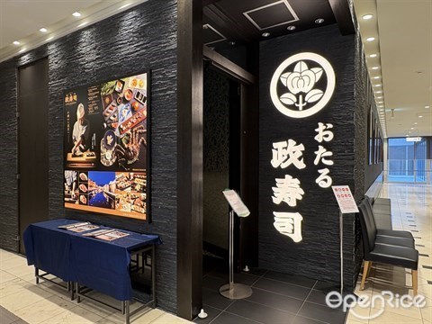 Otaru Masazushi Shinjuku Store