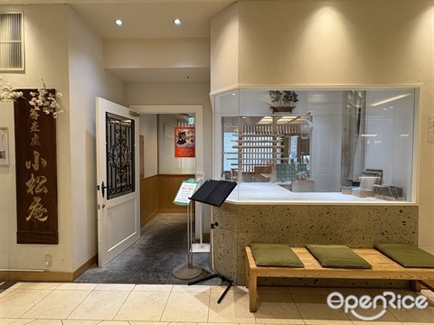 Komatsuan Shinjuku Takashimaya Store