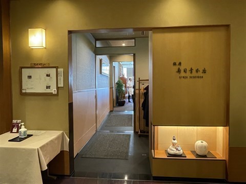 銀座寿司幸本店 丸ビル店