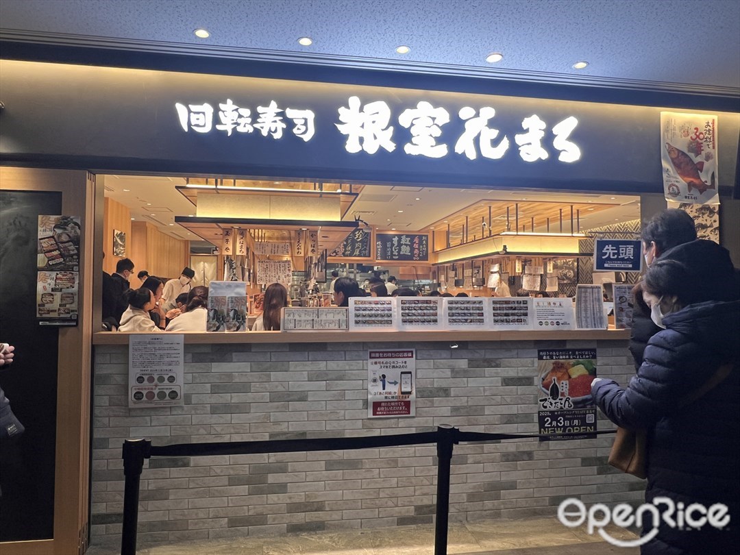 根室花まる KITTE丸の内店