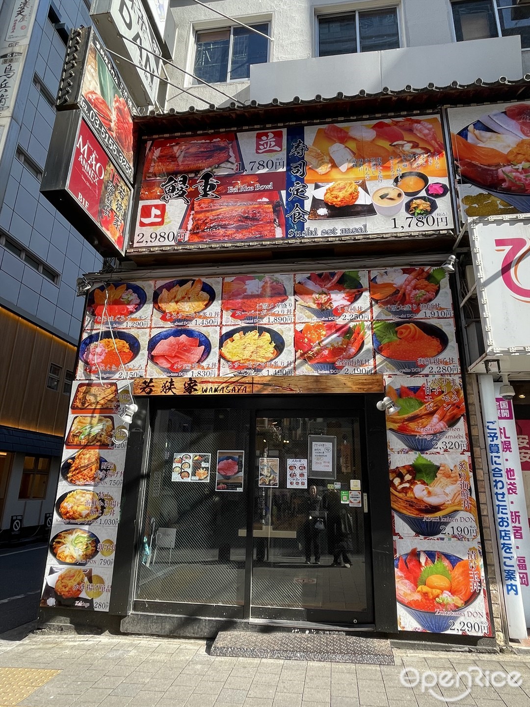 若狭家 歌舞伎町店