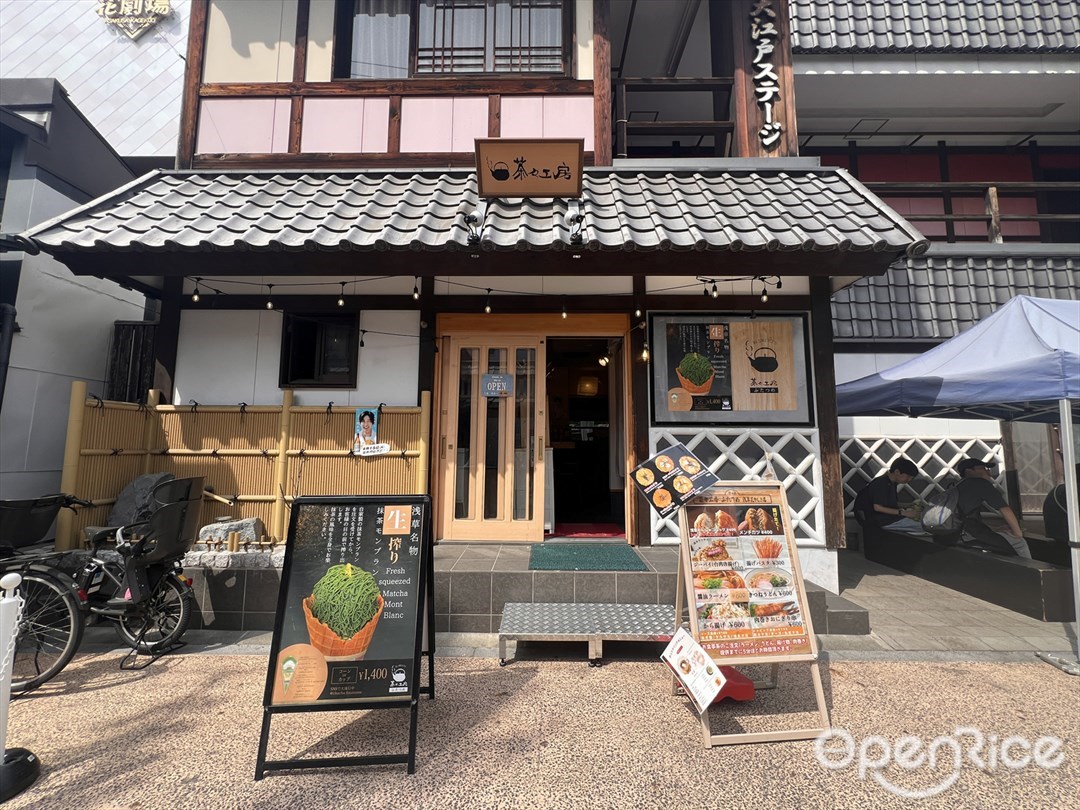 茶々工房 ふたつめ