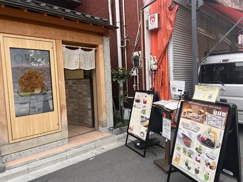 Kammidokoro Hagoromo Saryou