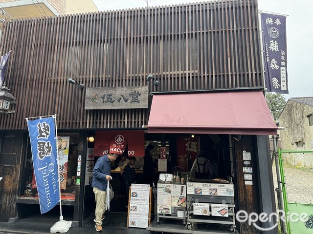 Gohachi Sanshodo-door-photo