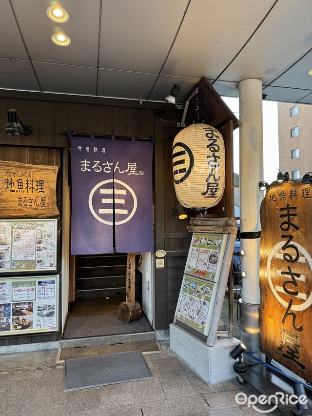 地魚料理まるさん屋-door-photo