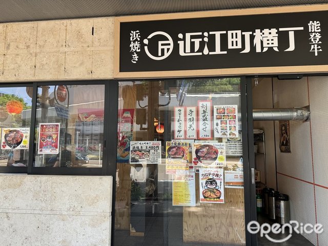 近江町横丁 名代 宇奈とと-door-photo