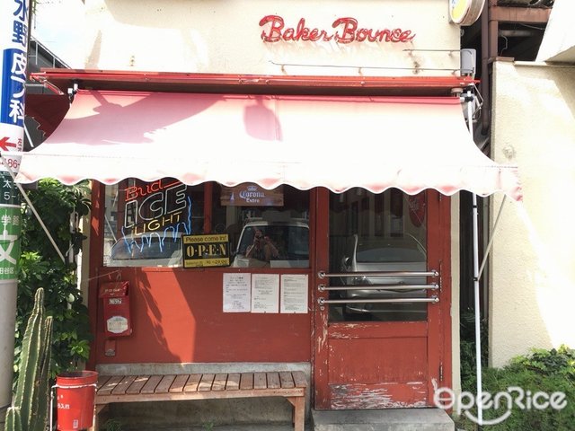 ベーカーバウンス-door-photo
