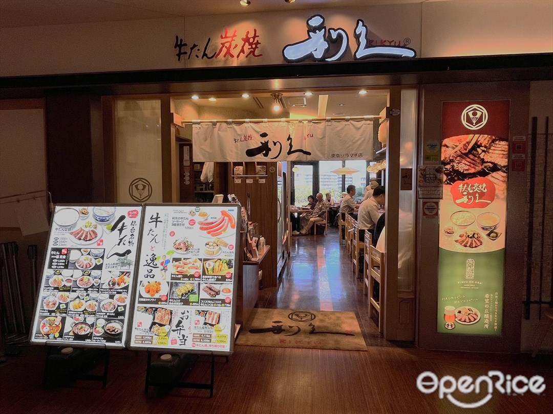 利久 東京ソラマチ店