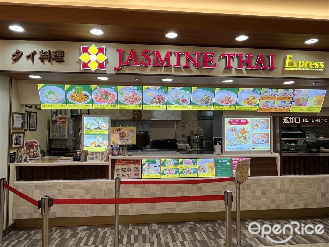 ジャスミンタイ エクスプレス 東京ソラマチ店