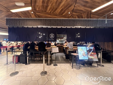 天寅 渋谷スクランブルスクエア店