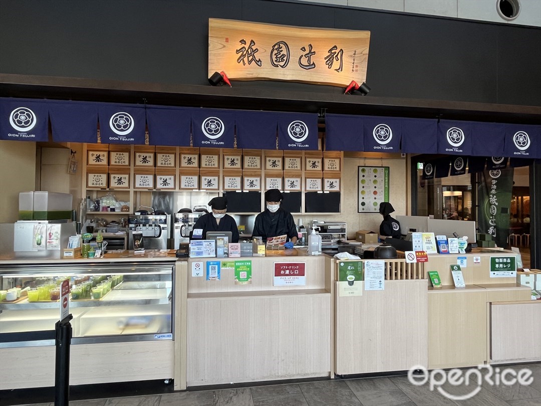 祇園辻利 東京スカイツリータウン ソラマチ店