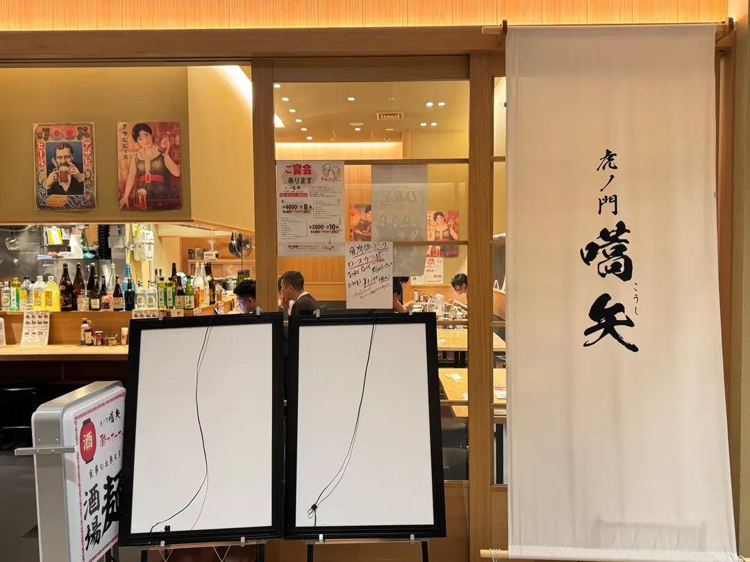 虎ノ門 嚆矢 - とんかつ 居酒屋 虎ノ門ヒルズ 溜池山王・霞ヶ関 の 東京/関東 | OpenRice 日本