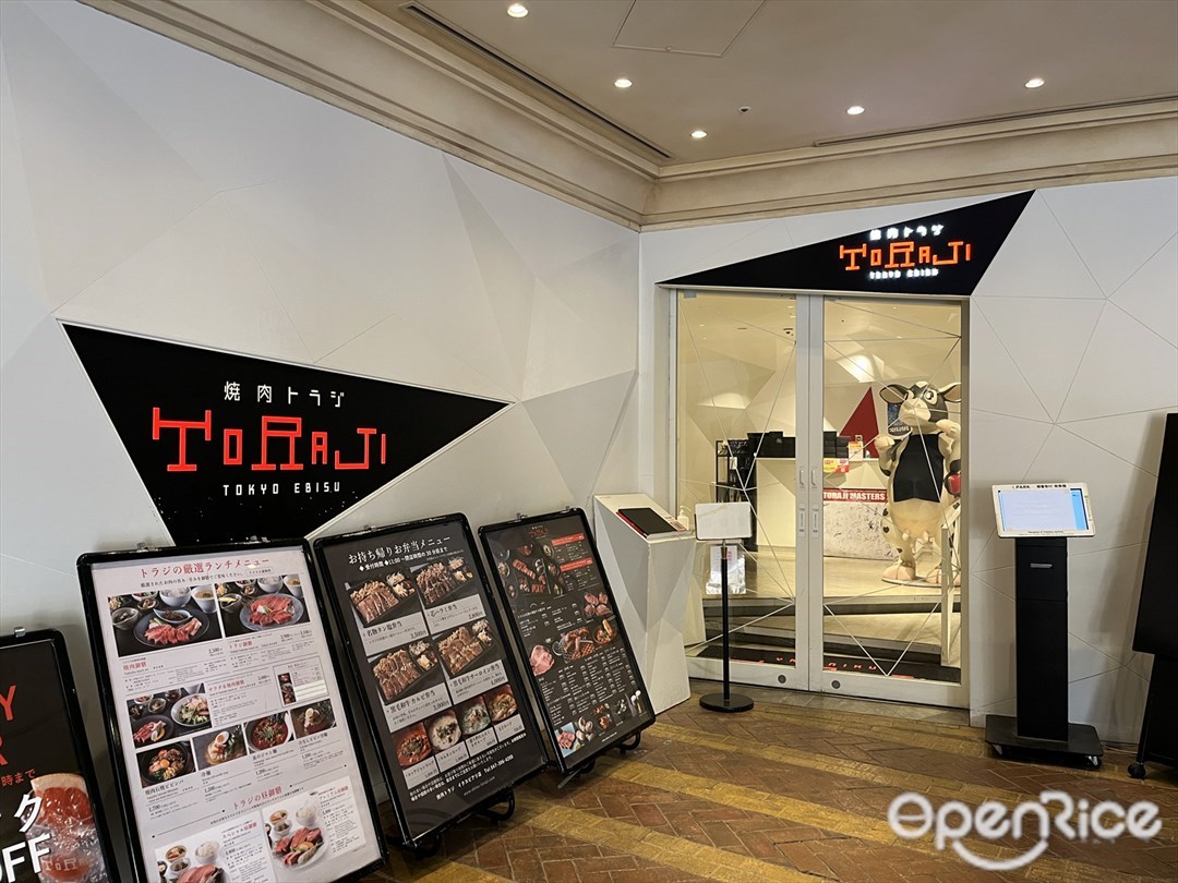 焼肉トラジ イクスピアリ店